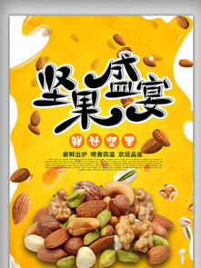 休闲零食促销海报图片免费下载 千图网小食杂专区第2页精选