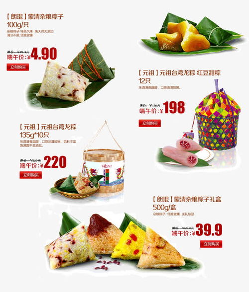 端午节酒类创意营销素材免费下载 助力电商与平面设计